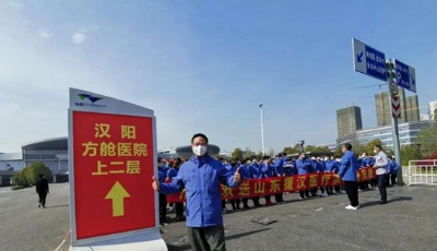 山东白衣战士在湖北的这个鞠躬！登上人民日报！感动全国！