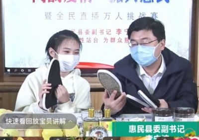 淘宝直播春播月迎来最高潮！百位县长直播带货掀起助农旋风