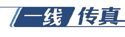 一線傳真|山東1.62萬青年志愿者投身戰“疫”一線