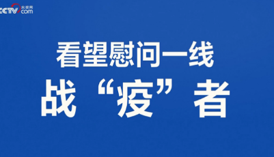 微視頻｜堅決打贏湖北保衛戰 武漢保衛戰