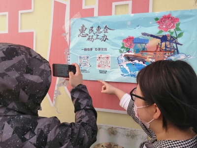 “惠民惠企码上办”海报进农村