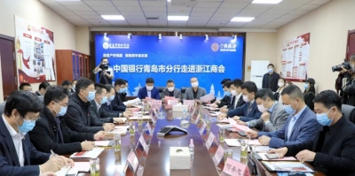 助复产 纾民困 银商携手促发展！中行青岛市分行与青岛市浙江商会签署战略合作协议