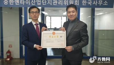 潮起齊魯！疫情下山東自貿試驗區、上合示范區“兩區”建設全面起勢