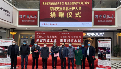 青島裕王床業捐贈305張床墊給我市援鄂醫務人員 