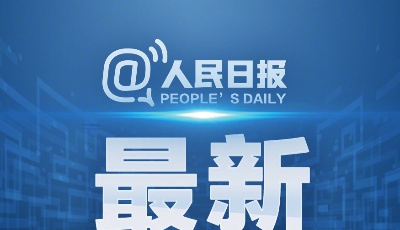 龔正同志任上海市委委員、常委、副書記