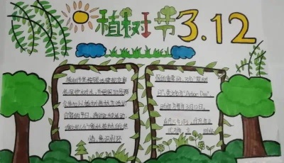 春天來了，青島第五十一中學(xué)學(xué)生會喊你一起來護(hù)綠