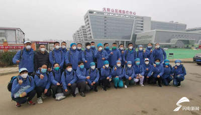 黃岡全部清零！山東醫療隊大別山區域醫療中心戰“疫”的51天