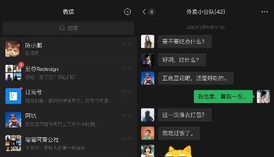 微信iOS 7.0.12正式上线，深色模式来了