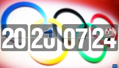 東京奧運(yùn)會(huì)中國(guó)體育代表團(tuán)名單公布！11位青島籍運(yùn)動(dòng)員榜上有名