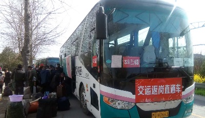 交運溫馨旅游公司“返崗直通車”開至江蘇省 接84位職工返青復工