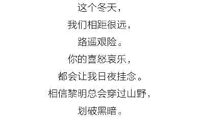 “眾志成城 共克時艱”山東抗擊疫情公益廣告展播?：【MV】我們一起