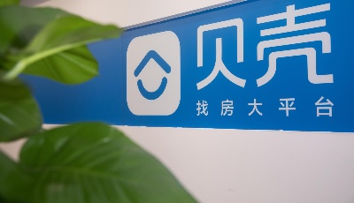 貝殼研究院發(fā)布“5·20”調(diào)研報(bào)告  “90后”對另一半是否有房最寬容