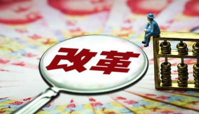 大眾銳評|改革攻堅，對自己就要“狠一點”！