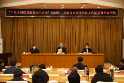 城阳区建立企业首问负责工作流程