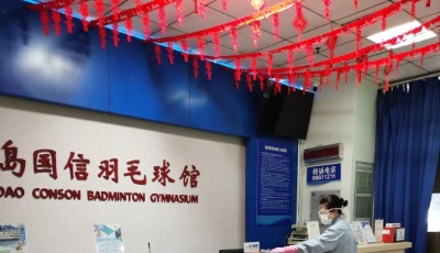 青島國信體育中心按下開放“啟動鍵”  援鄂一線醫護英雄享免費健身