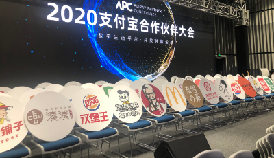 青島等12個城市率先開啟支付寶聯合上萬商家打造“城市生活周”   