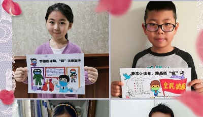 普法小衛(wèi)士，助贏防“疫”戰(zhàn)