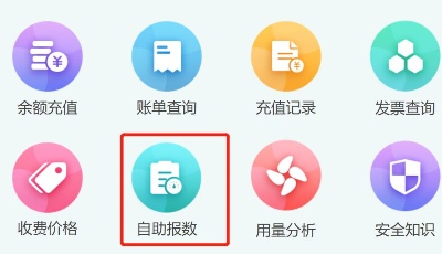 水费、燃气费如何缴费？12345帮您解答！