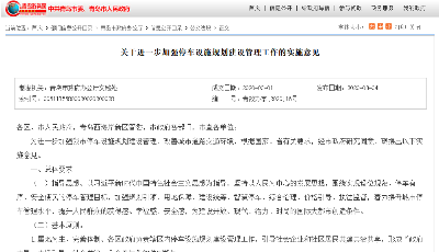 最新！到2022年，青岛中心城区新增泊位25万个，收费标准这样定！