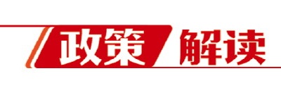 政策解讀|山東財稅金融改革撬動更多資本支撐八大發展戰略