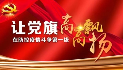 望岳談|山東戰(zhàn)疫有了“52策”，看“突擊隊(duì)長”攻堅(jiān)本領(lǐng)落實(shí)力度了！