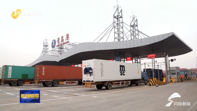 32条“硬核”举措！山东发布稳外贸稳外资政策措施清单