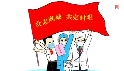 “山東戰(zhàn)疫 眾志成城”網(wǎng)絡(luò)動漫作品展播55：戰(zhàn)果累累！