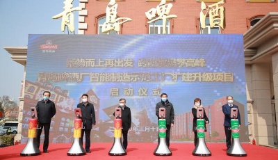 搭建啤酒+产业生态圈青岛啤酒重点项目三箭齐发