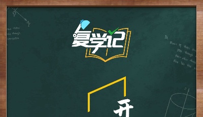 這就是山東丨開學復課不容有失 山東各地積極備戰復學復課