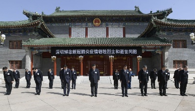 習(xí)近平等在京出席哀悼活動