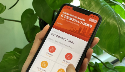各地發(fā)放消費(fèi)券效果顯著，微信支付餐飲娛樂(lè)行業(yè)回暖