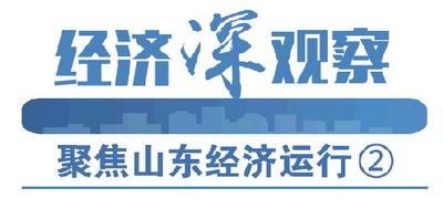 经济深观察|应对疫情，山东稳就业还需闯这些关