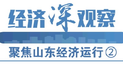 經(jīng)濟(jì)深觀察|應(yīng)對(duì)疫情，山東穩(wěn)就業(yè)還需闖這些關(guān)