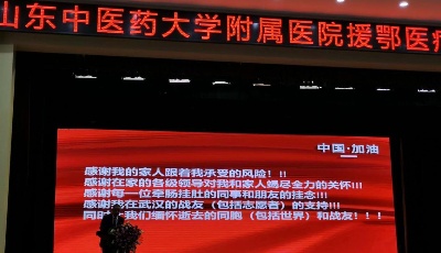 這就是山東|援鄂醫療隊員的君子之風，山高水長