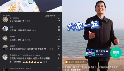 能唱又能跳還帶點“萌” 山東海陽“最年輕”博士副市長在線趕海