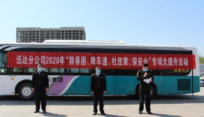 公交駕駛員熬夜將及時(shí)調(diào)整發(fā)車班次  溫馨巴士多道“緊箍咒”提高安全行車水平