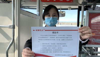 世界地球日 交运温馨巴士倡导市民“绿色生活”