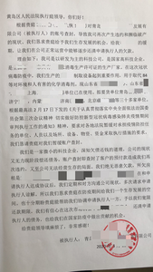 防疫物资生产受困  黄岛法院灵活执行助被执行人账户解冻