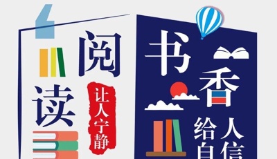 世界讀書日，山東各地“花樣”閱讀邀你共赴書香之約