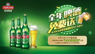 4.25青啤直播夜 鋼琴王子郎朗在線向你發起邀請