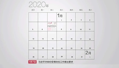 習近平的戰“疫”日歷