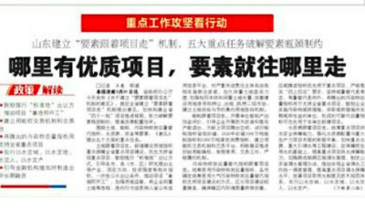 大眾銳評|破解“第一難”，關鍵要“好鋼用到刀刃上”！