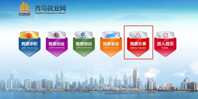 情暖企业迎复工   稳定就业“及时雨”  青岛市发放第一批重点物资生产企业两项补贴 