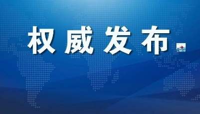 國務院決定提高普惠金融考核權重  降低中小銀行撥備覆蓋率　促進加強對小微企業的金融服務