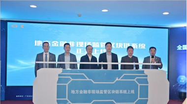 海聯金匯2019年度業績快報：全年凈虧損約24.51億元