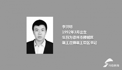 這就是山東｜緬懷勇士！“中國青年五四獎章”抗疫追授個人名單公布，山東4人