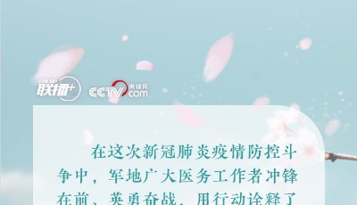 聯播+ | 習近平戰“疫”書信傳遞多重深意