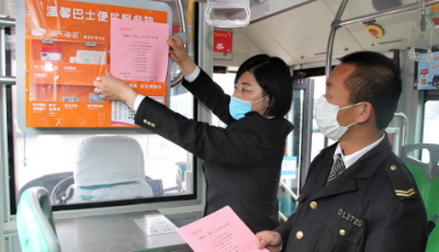 溫馨巴士“乘車十大好習(xí)慣”評(píng)選結(jié)果新鮮出爐  幸運(yùn)市民快來領(lǐng)取你的“發(fā)財(cái)鼠”吧！