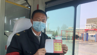 温馨巴士打造首条消防宣传公交线路