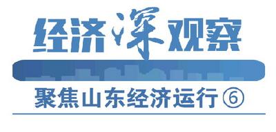 经济深观察|全球遇冷，山东外贸如何“破冰”前行